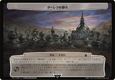 マジック：ザ・ギャザリング『ドクター・フー』統率者デッキ・デッキ