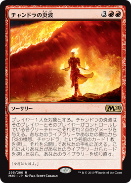 基本セット2020』プレインズウォーカーデッキとSpellslinger Starter