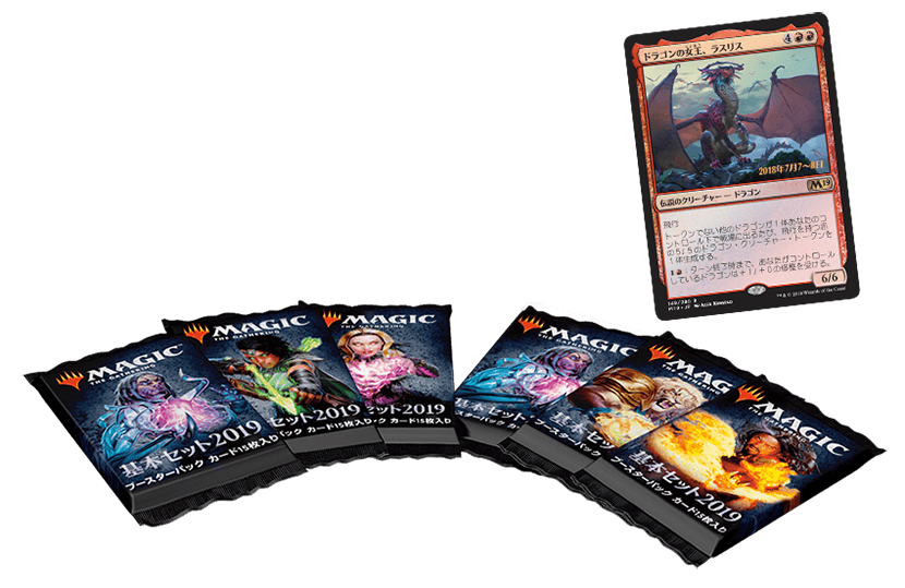 基本セット2019』プレリリース入門｜読み物｜マジック：ザ