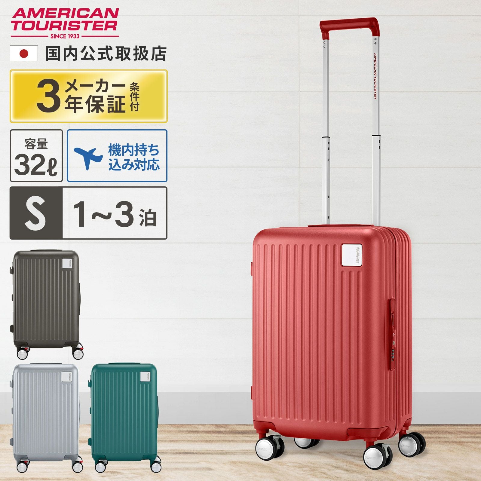 LOCKATION FRAME OS SPINNER 55 スーツケース 機内持ち込み Sサイズ