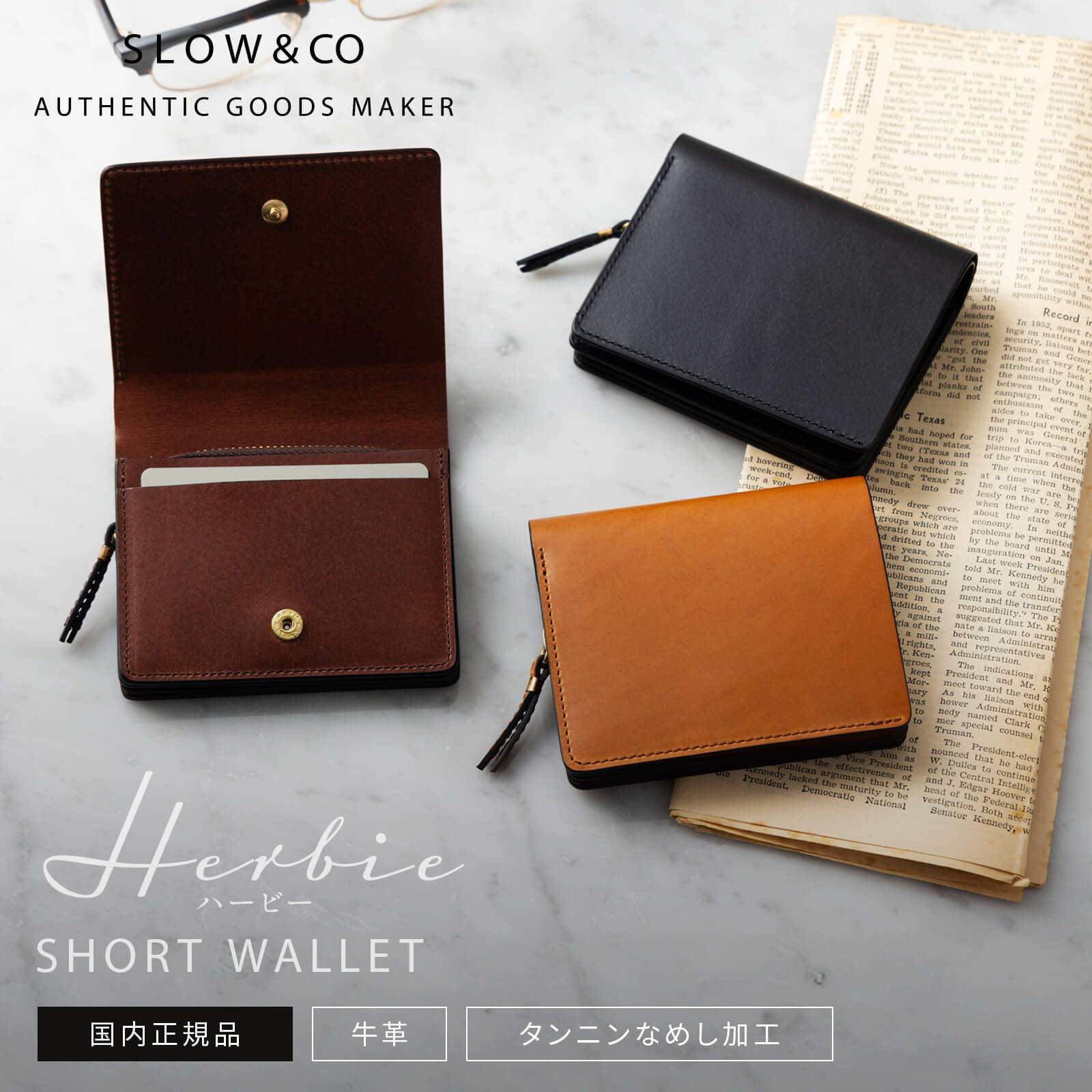 SHORT WALLET 二つ折り財布 HERBIE | Multiverse マルチバース