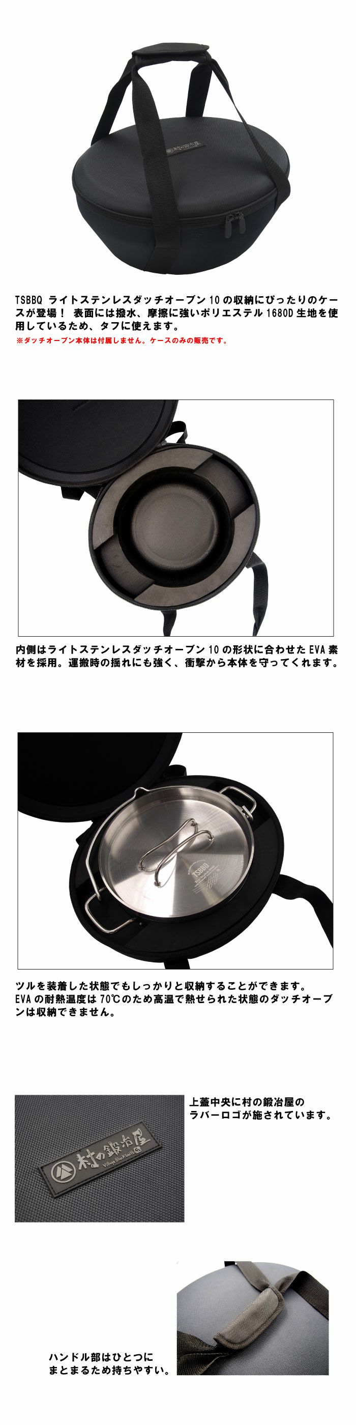 村の鍛冶屋 ダッチオーブン用ケース【10インチ用】［MK-DC10］＜燕三条