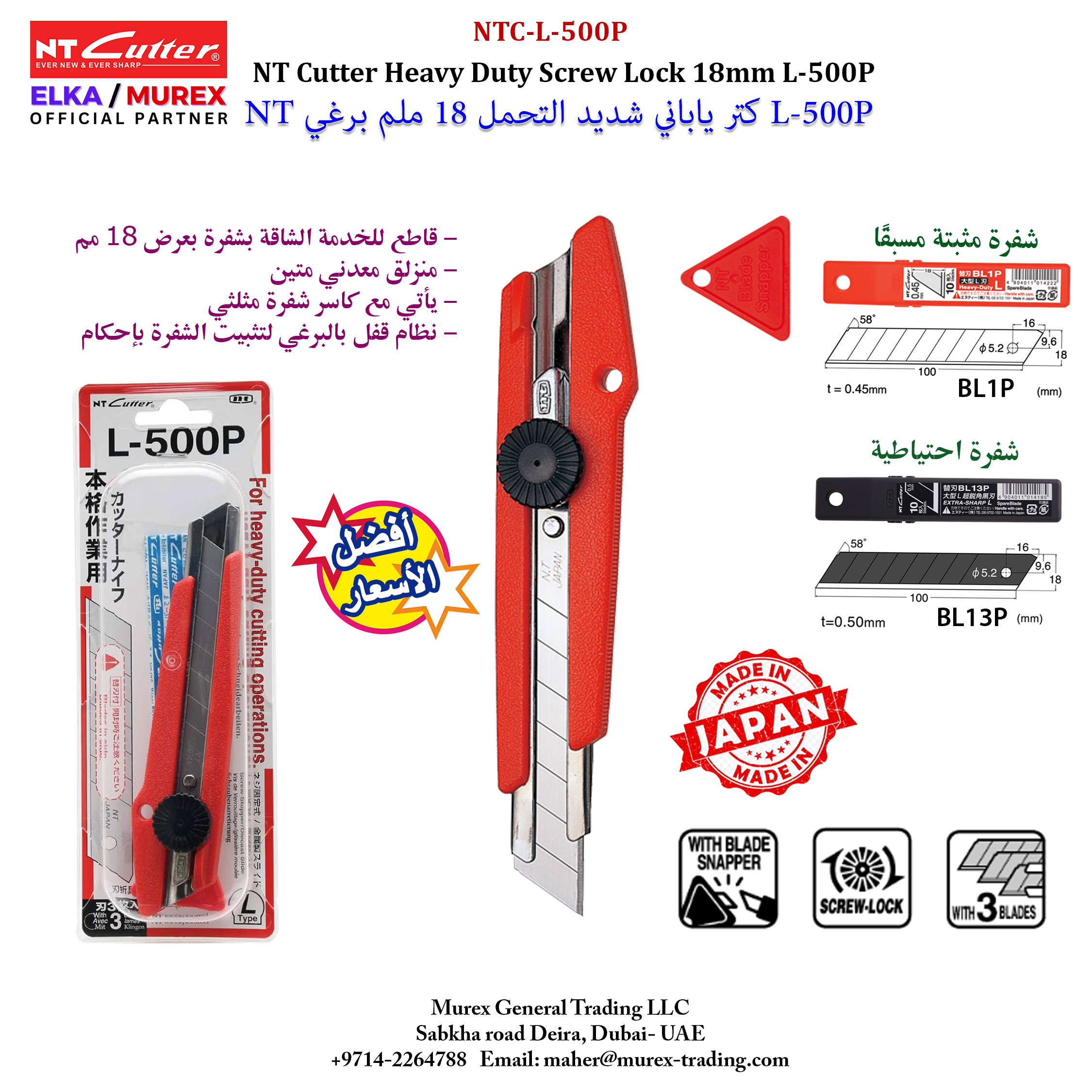 NT Cutter (NTC-L-500P) - NT Cutter Heavy Duty Screw Lock 18mm