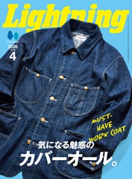 Lightningの最新号 | dマガジンなら2,400誌以上の人気雑誌が読み放題！