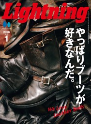 Lightning 2026年1月号 Vol.381 | dマガジンなら人気雑誌が読み放題！
