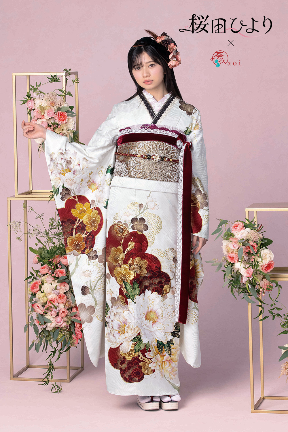 ナナイロキモノWEBショップ / 振袖フルセット｜桜田ひより×葵衣 F232