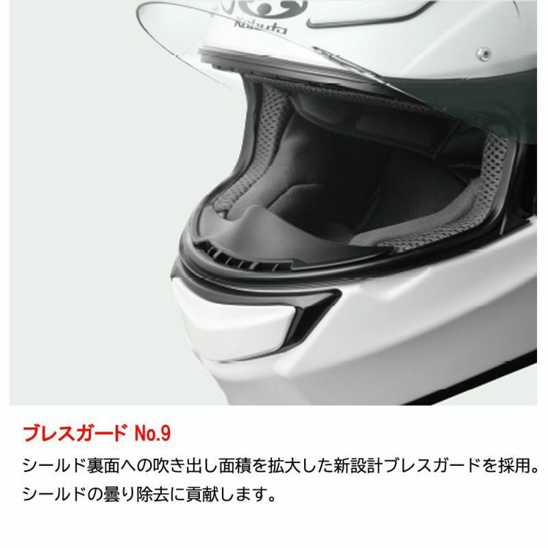 OGK Kabuto オージーケーカブト SHUMA TREAD （トレッド）フルフェイス