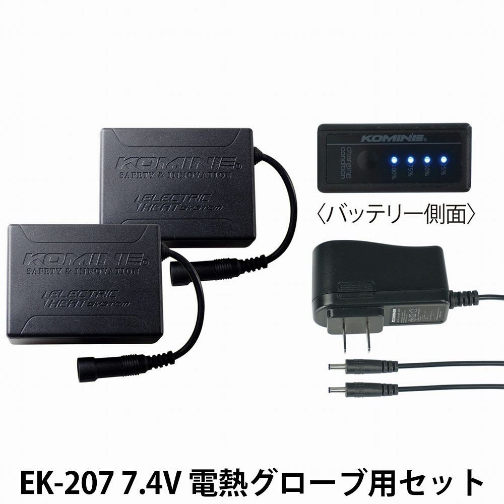 KOMINE コミネ エレクトリックヒートグローブ-カシウス 品番:GK-804