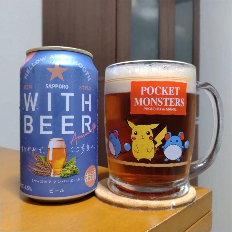 サッポロWITH BEERアンバーエールのお話 | なべのお酒ブログ
