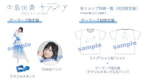 3月1日発売、2ndアルバム「サファイア」 各ショップ特典画像公開！