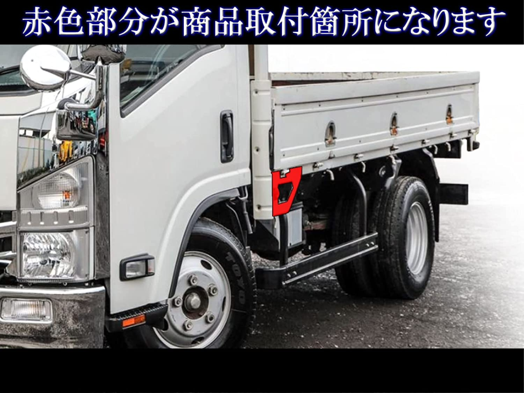 ISUZU「エルフ」メッキパーツ｜完全攻略ガイド | メッキ工房NAKARAI