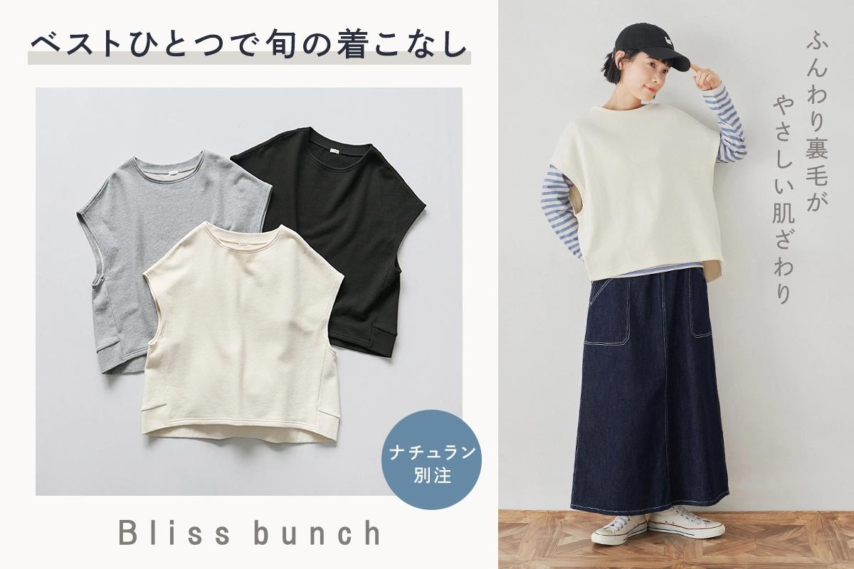 Bliss bunch（サロペット・オールインワン・新入荷）の一覧