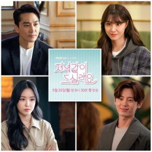 新作韓ドラ】ソン・スンホン「夕食、一緒に食べませんか？」で＜愛の