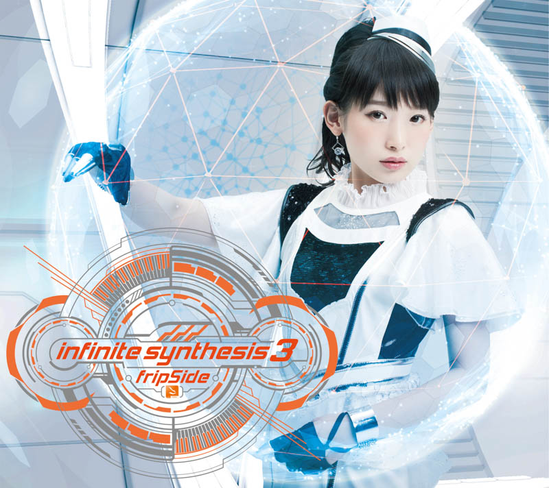 4th Album]infinite synthesis 3 -fripSide NBCUniversal