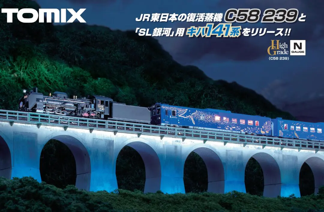 鉄コレ 西武鉄道30000系ぐでたまスマイルトレイン 292265 / 292272