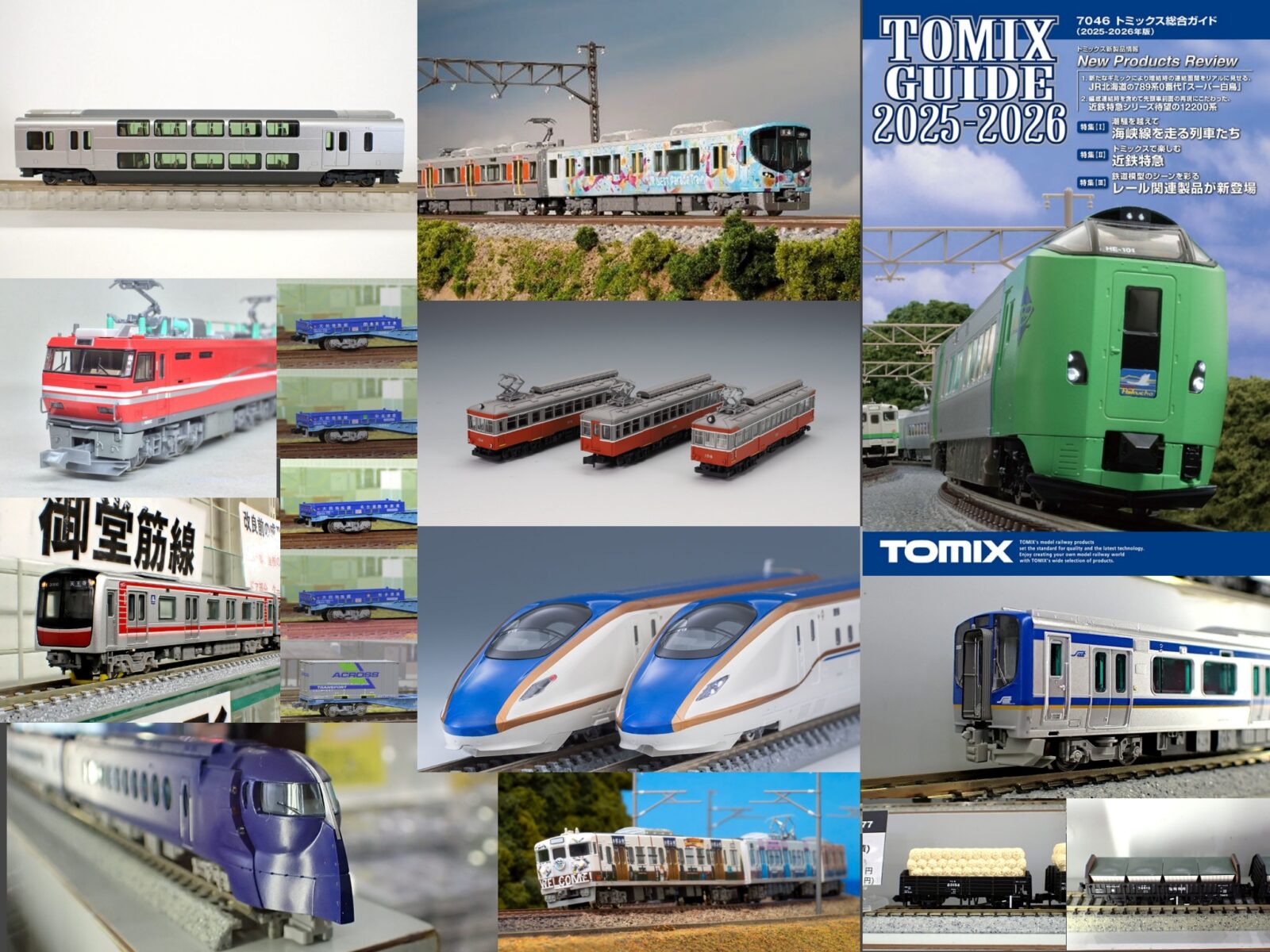 週刊鉄道模型】今週の発売予定品 10月6日(月)～10月12日(日) 2025年10