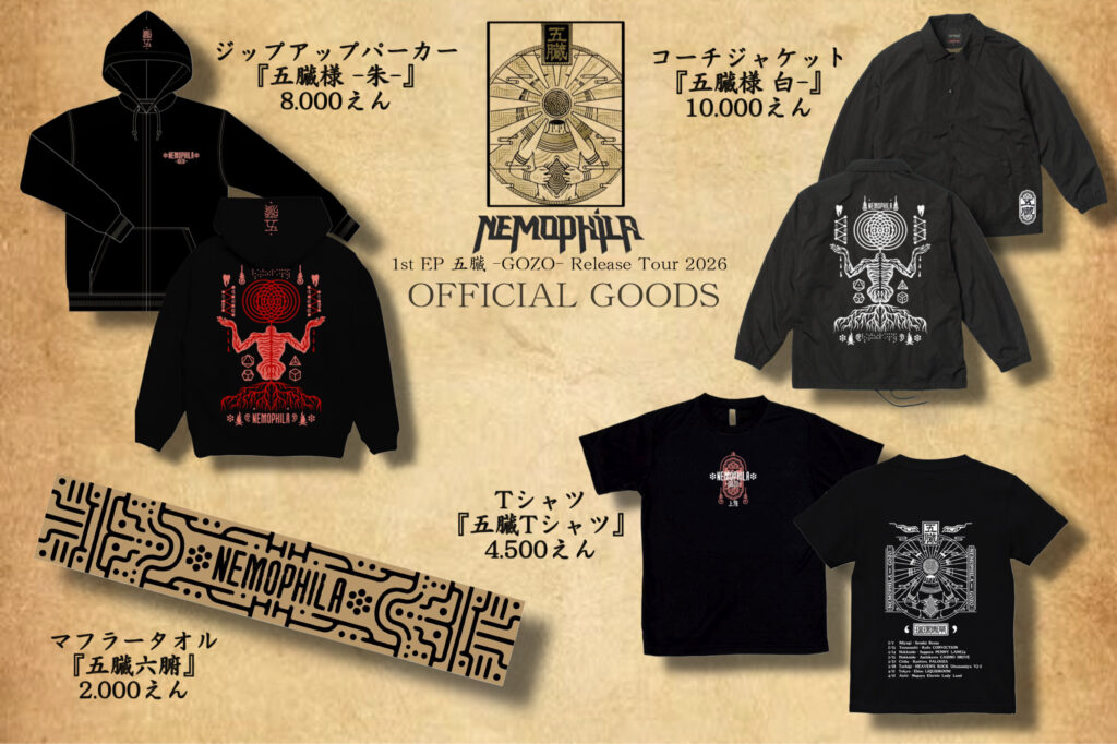 NEMOPHILA 1st EP 五臓 -GOZO-Release Tour 2026『上弦』TOURグッズ
