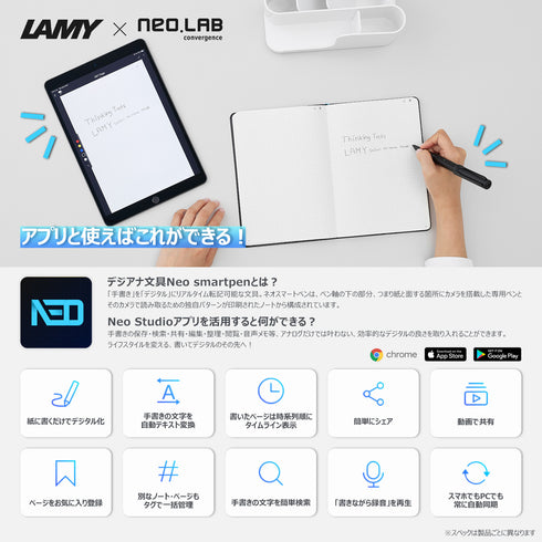 LAMY safari all black ncode スマートペン（ノート別売） – Neo