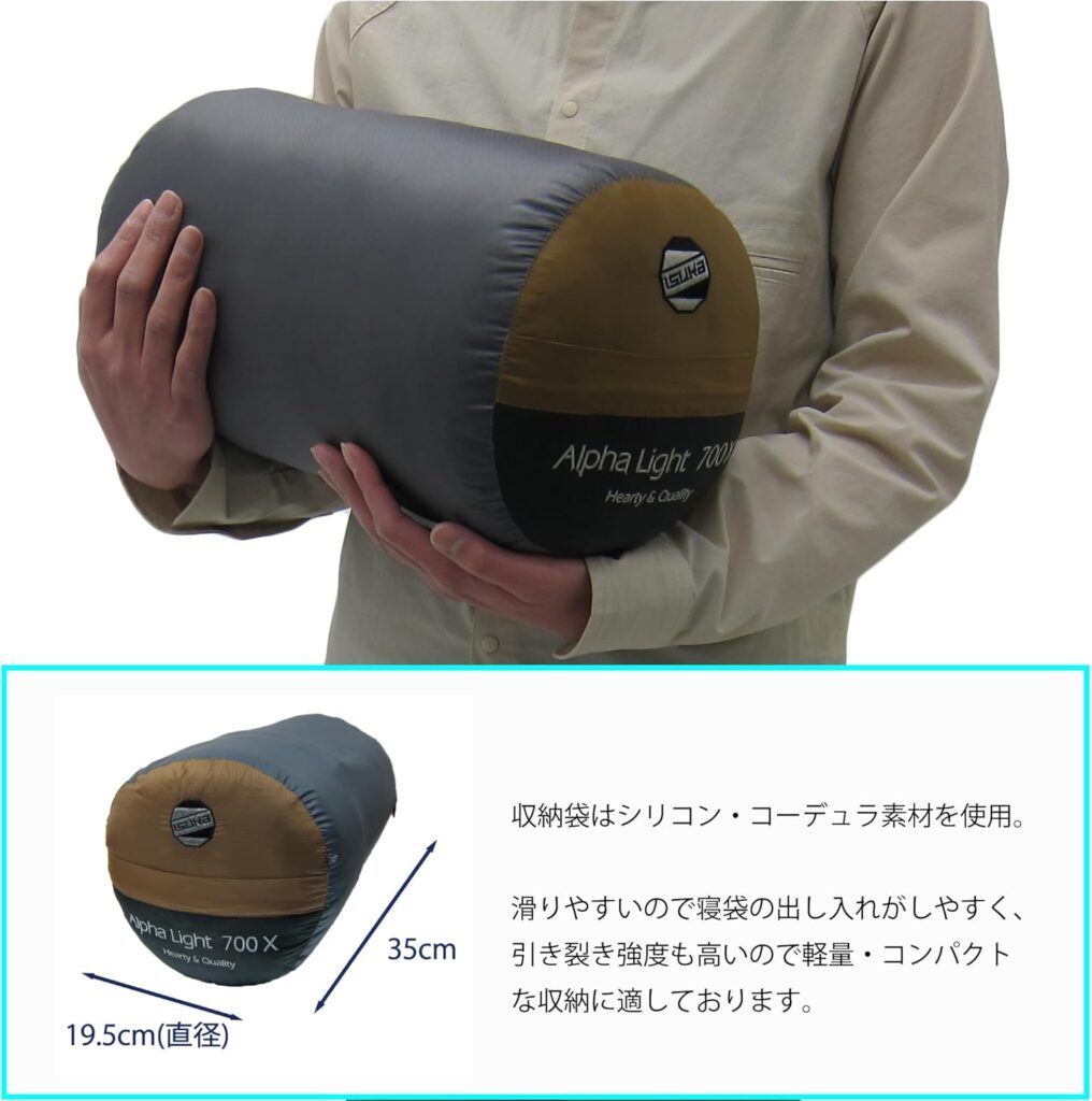 3.5シーズン】イスカ アルファライト700X[-6℃]の実力は？特徴・注意点