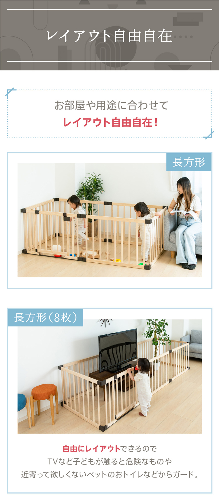バリアフリーオートクローズドア付木製ベビーサークル8枚パネル
