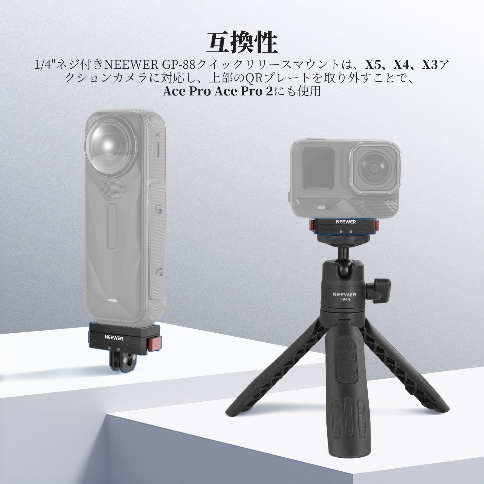 NEEWER GP-88/GP-87 マグネット式 クイックリリースマウント Insta360