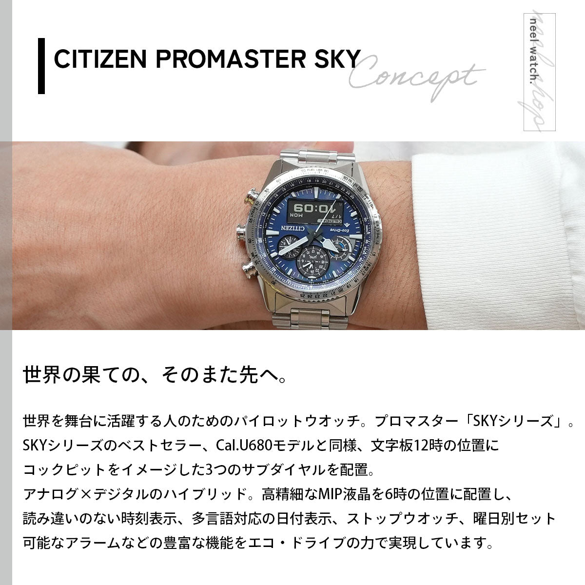 シチズン プロマスター スカイ エコドライブ 腕時計 メンズ JV2000-51L