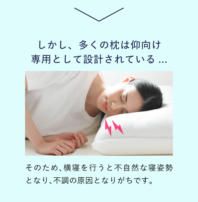 公式】横寝枕MUGON2 SUZI｜快眠専門サイトNelture（ネルチャー）