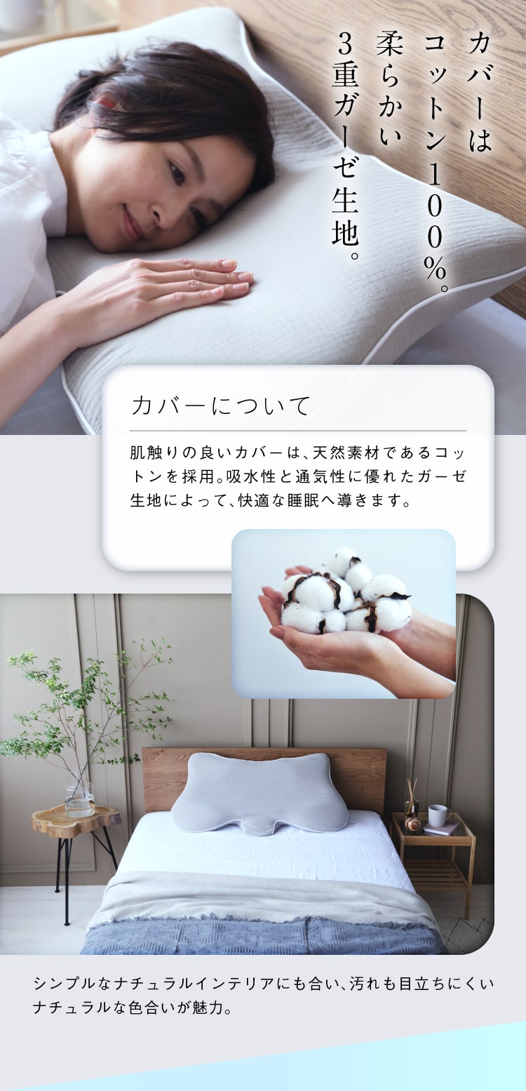 公式】横寝枕MUGON2 SUZI｜快眠専門サイトNelture（ネルチャー）