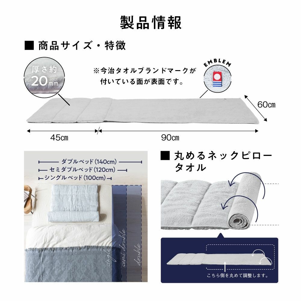 今治睡眠用タオル2 | Nelture
