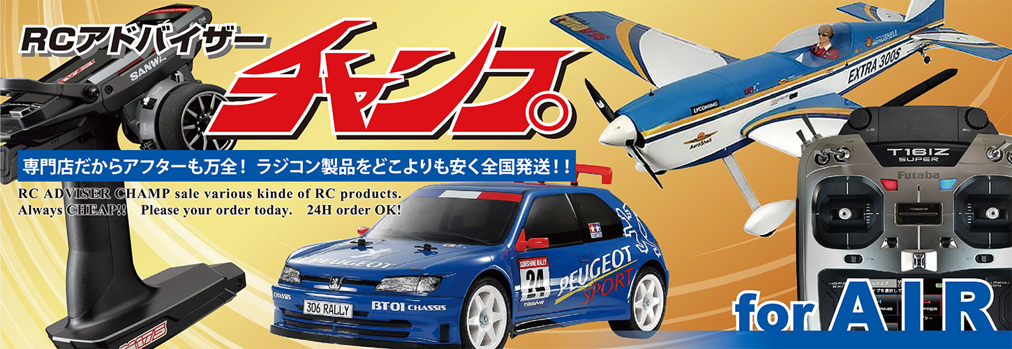 MUGEN SEIKI / 無限精機』に該当する商品一覧 ラジコンネットショップ