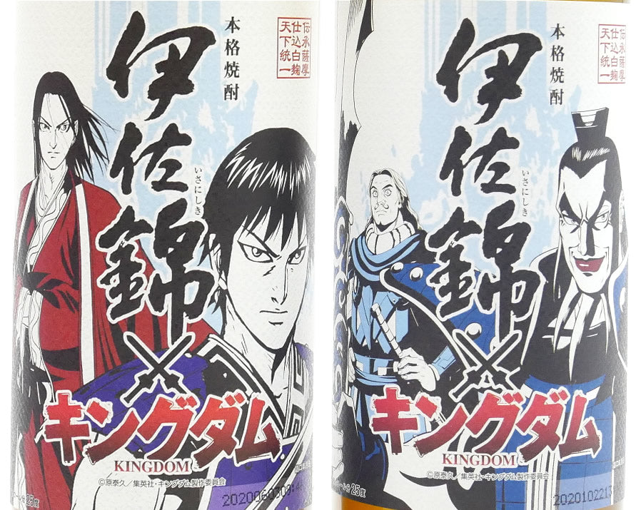 ネットショップ】キングダム 新・嬴政 ver. x 焼酎 (芋) – NEWxNEW