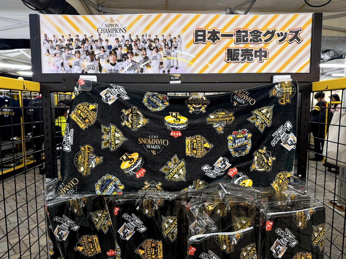 福岡市】5年ぶり12度目の日本一！福岡ソフトバンクホークス日本一記念