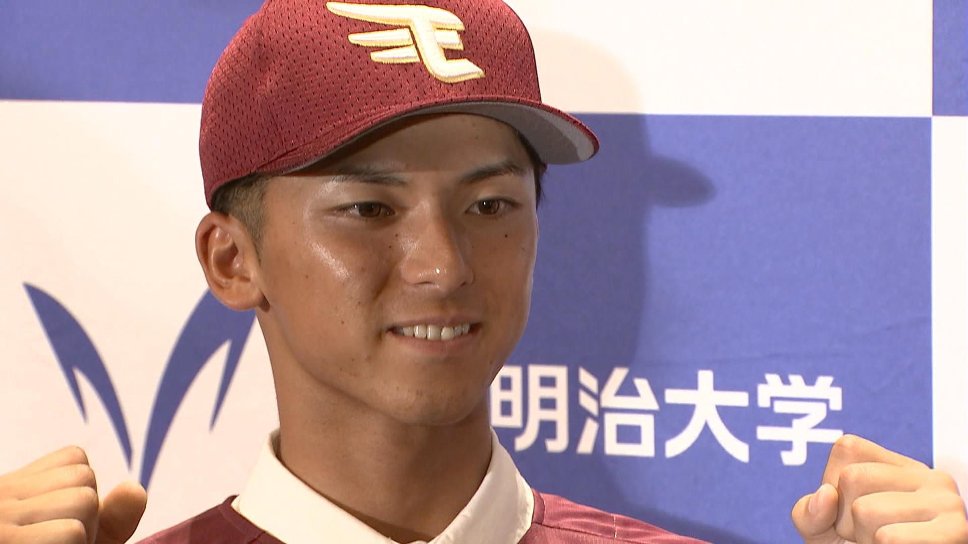 楽天イーグルス】1位指名5球団競合の宗山塁内野手（明大）の交渉権獲得
