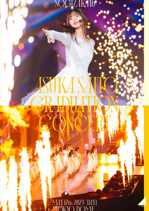 齋藤飛鳥 卒業コンサート」Blu-ray＆DVD ジャケット写真公開