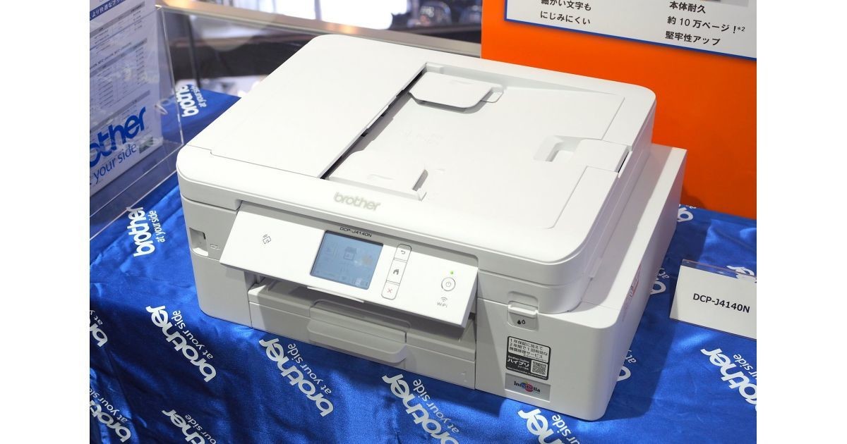 ブラザー、A4インクジェット複合機を刷新 - 在宅勤務に適したモデル