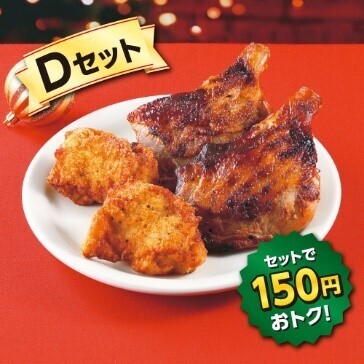 セブン‐イレブン】7日間限定のクリスマスチキンセール! 「ななチキ