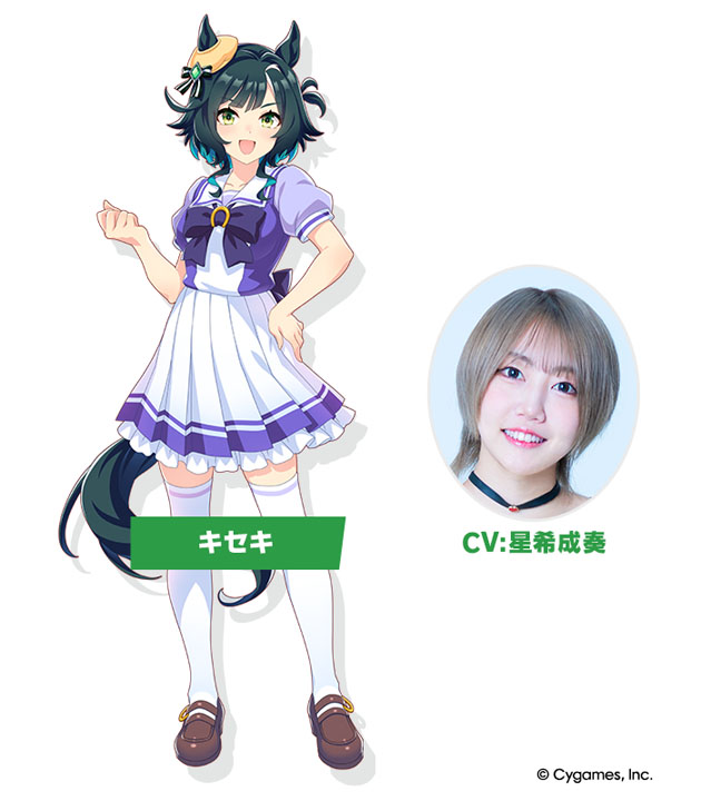 ウマ娘 プリティーダービー』新ウマ娘「キセキ」発表。CVは星希成奏さん