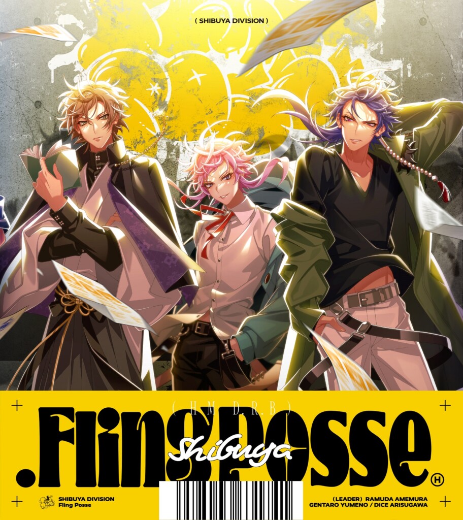 ヒプマイ ディビジョン別7連続リリースCDシブヤ・ディビジョン