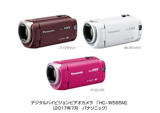 デジタルハイビジョンビデオカメラ HC-W585Mを発売 | 個人向け商品