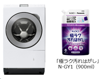 ななめドラム洗濯乾燥機NA-LX129DL他 計7機種を発売 | 個人向け商品