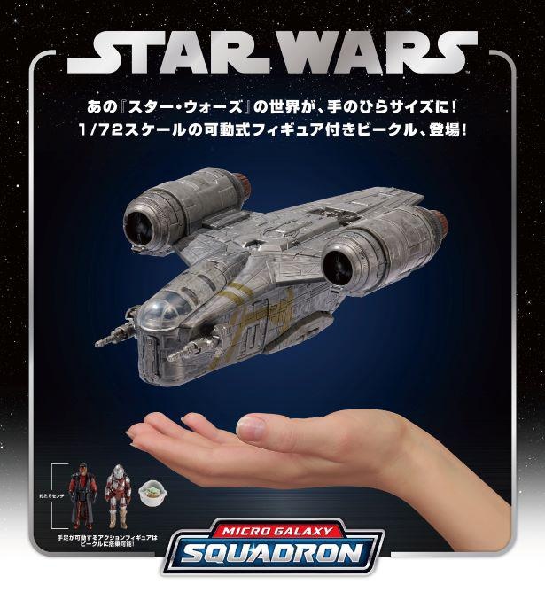 スター・ウォーズ」の世界が手のひらサイズに！あのスピーダー・バイク