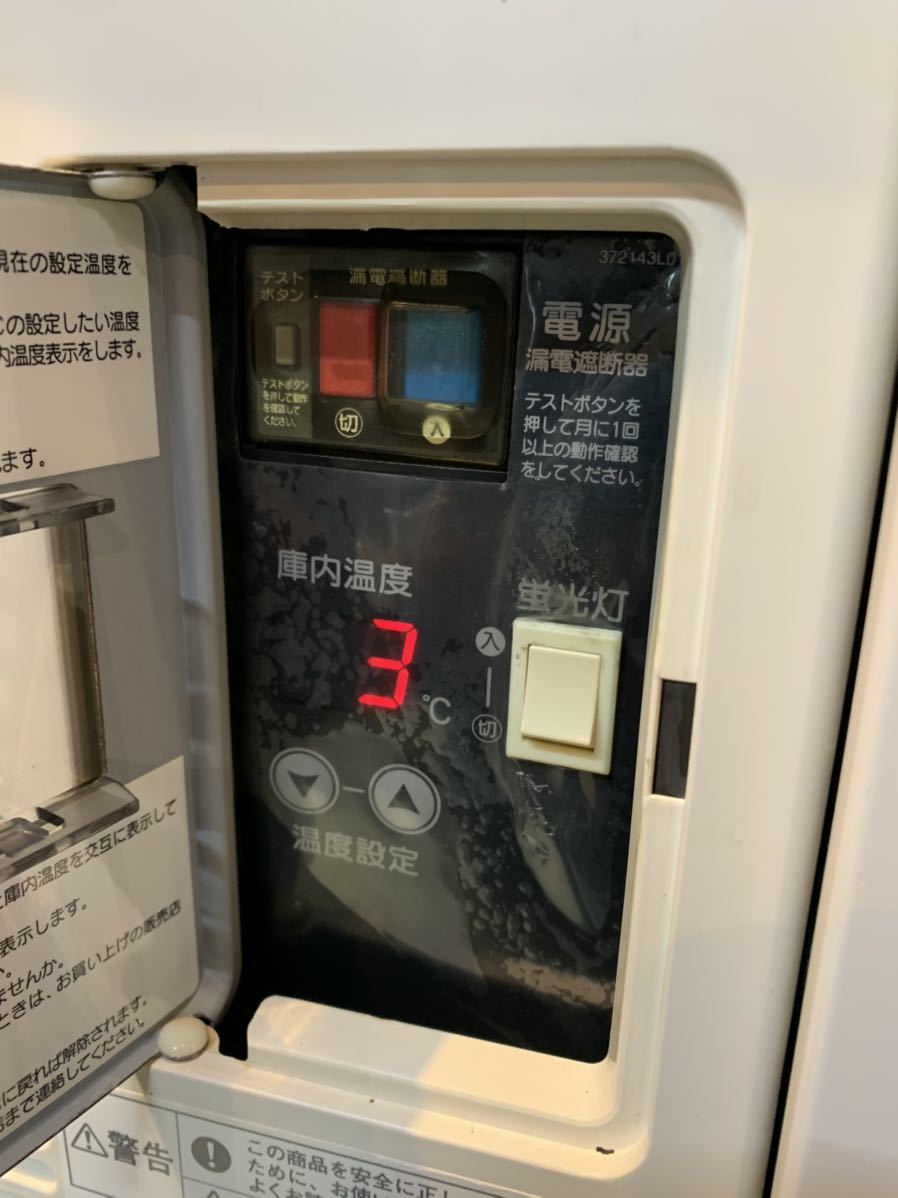 RTS-90STB2 冷蔵ショーケース 中古 ホシザキ 上棚付 台下ショーケース
