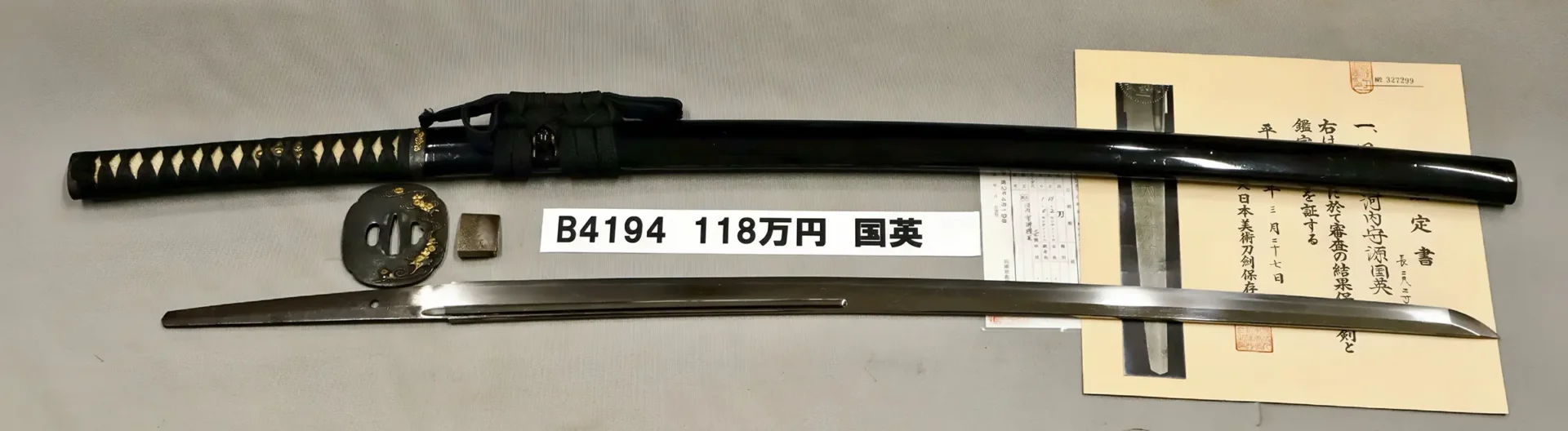 鑑定書 | 株式会社中野古銭