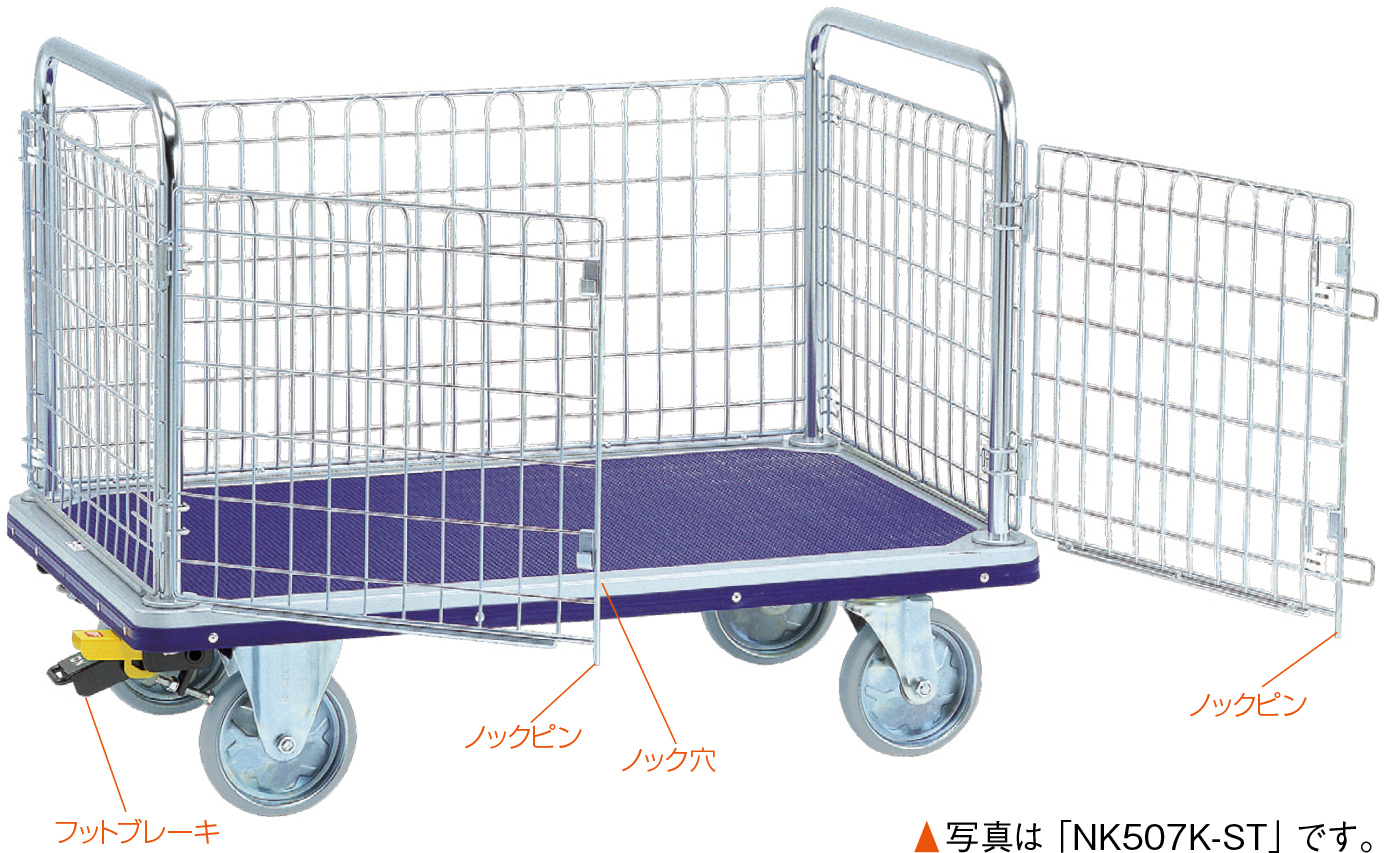 観音扉型金網台車 – 【公式】エヌケーキャリーキャスター株式会社