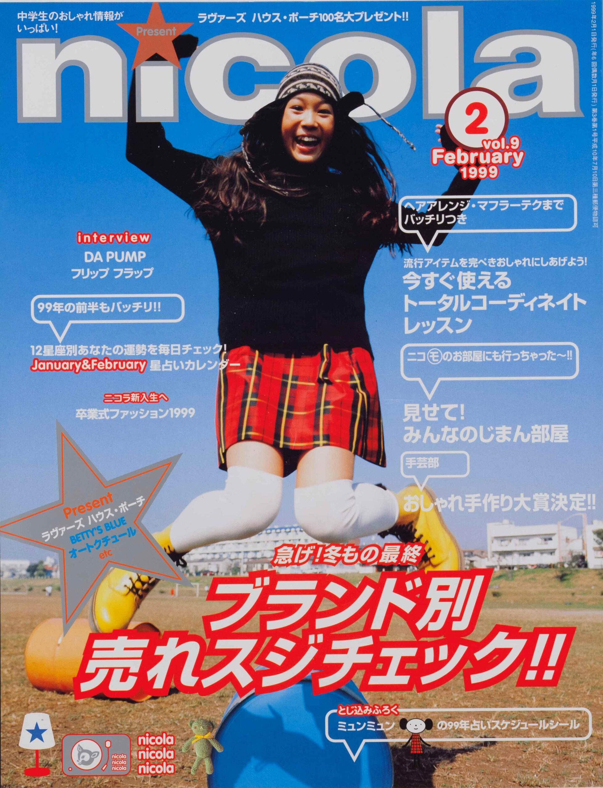 Back Number｜ニコラネット｜nicola公式サイト（新潮社）