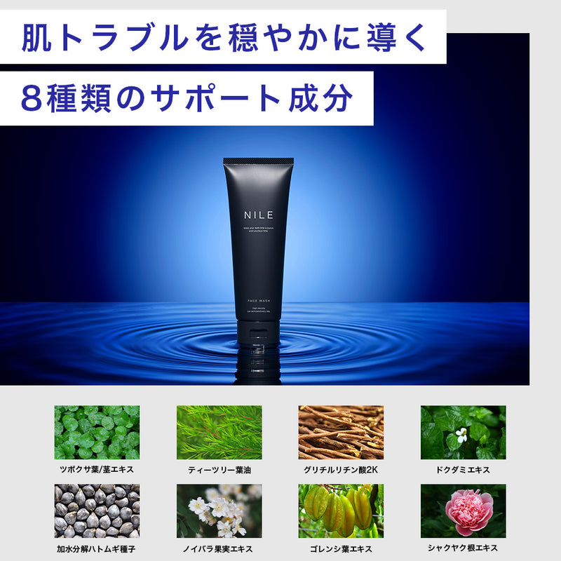 NILE 濃密泡洗顔 クリーム洗顔せっけん (洗顔ネット付き) – Nile official