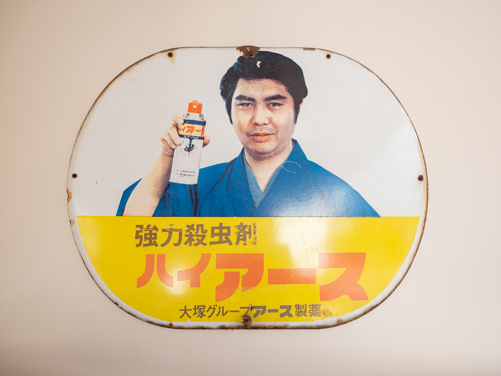 昭和を思い出させる懐かしい看板5選 | 全国駄菓子屋巡り