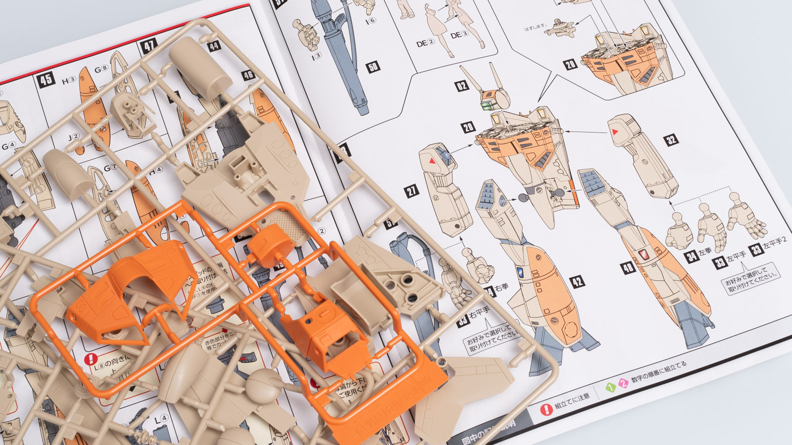 ロボットプラモの懐かしさをデジタルリマスター／PLAMAXのVF-1D