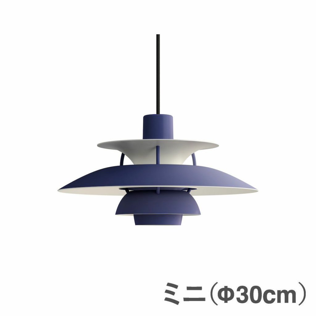 ルイスポールセンPH5モノクロームシリーズに新色が登場です | vanilla