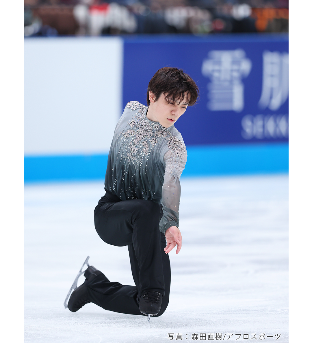 宇野昌磨／常に自分に挑戦し、成長を続ける世界王者【フィギュア